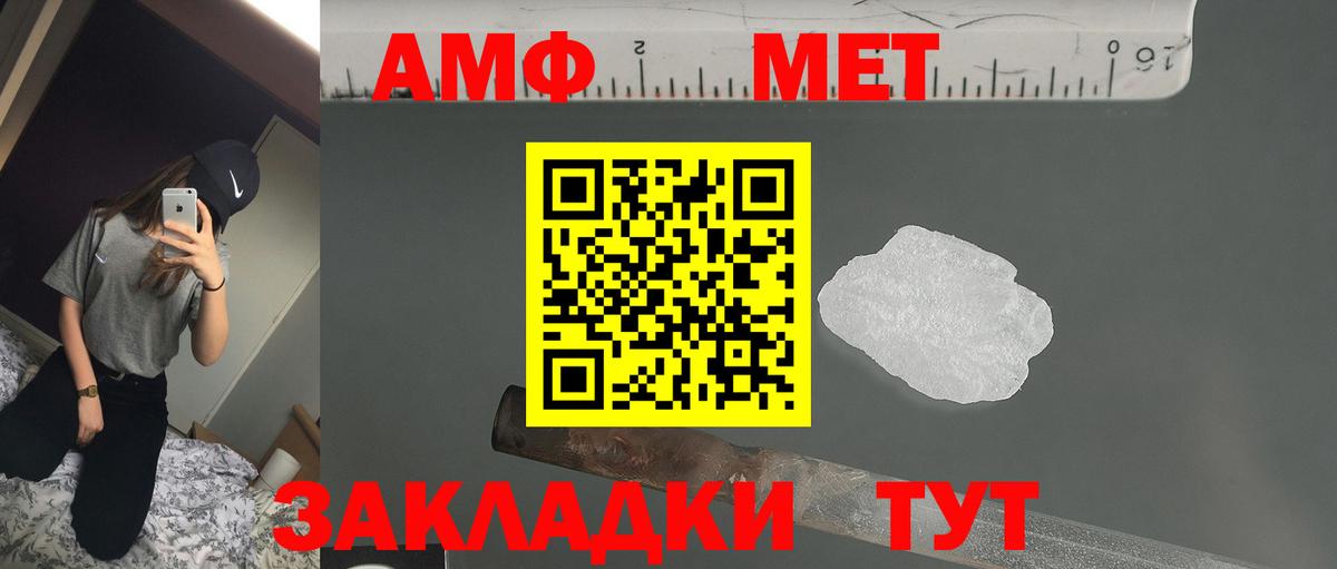 Амфетамин  KRAKEN зеркало  Амфетамин Premium  Асино  Amphetamine 