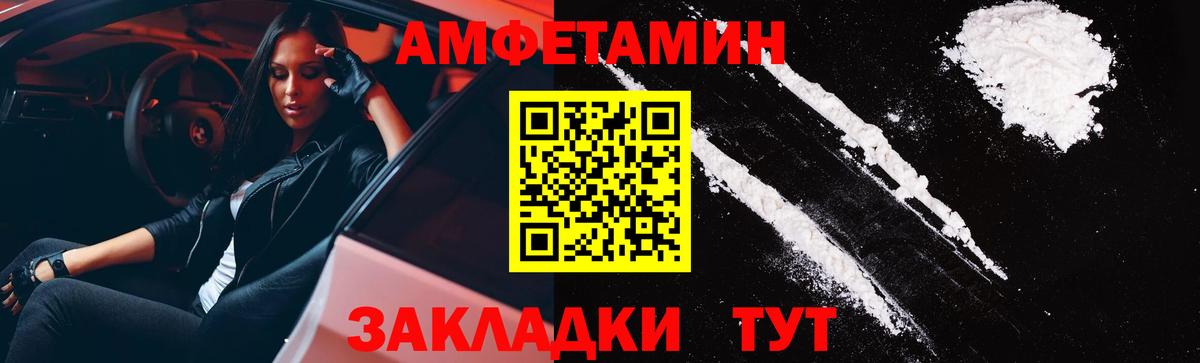 АМФ Розовый Асино