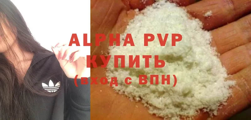 Alpha PVP крисы CK  где купить   Асино 