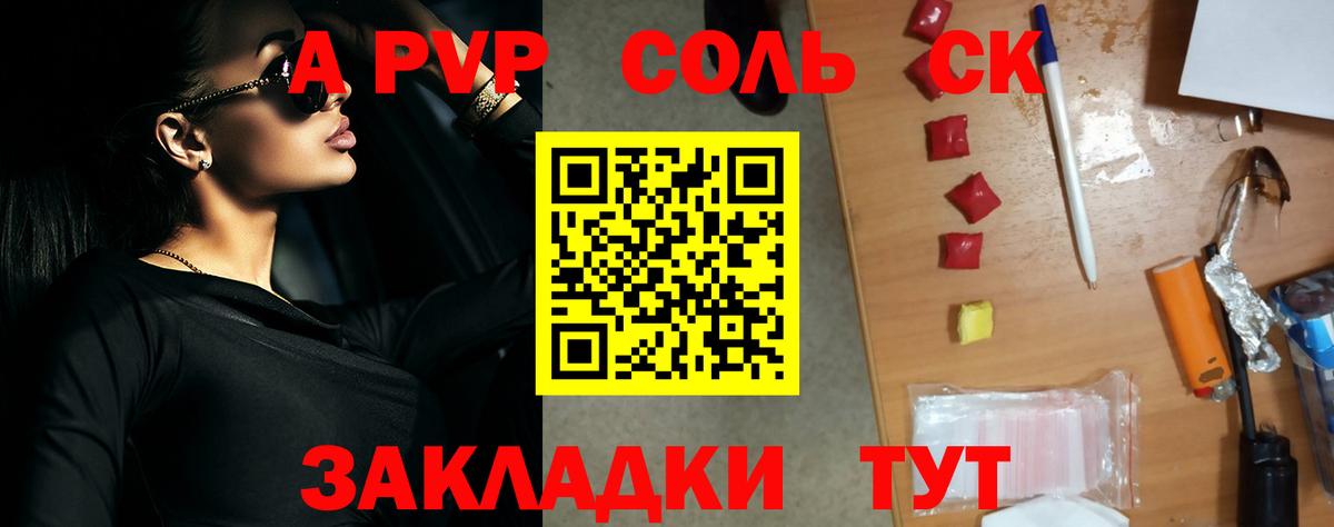 APVP СК КРИС  APVP крисы CK  купить наркотики цена  Асино  Вход с VPN 