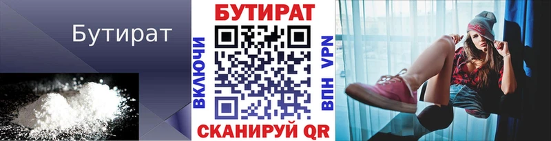 Бутират оксана  Асино 