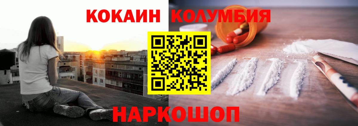 Асино  Cocaine FishScale  Вход с VPN  Cocaine Эквадор 