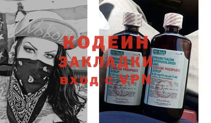 kraken рабочий сайт  Асино  Кодеиновый сироп Lean Purple Drank 