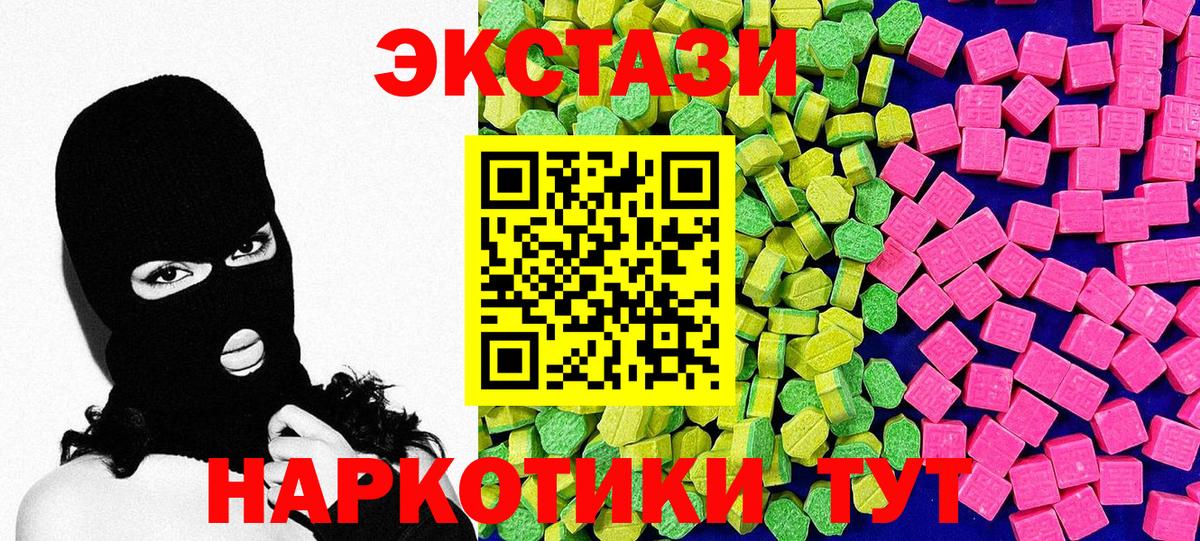 Ecstasy  Экстази ешки  Асино  МЕГА   ЭКСТАЗИ диски 