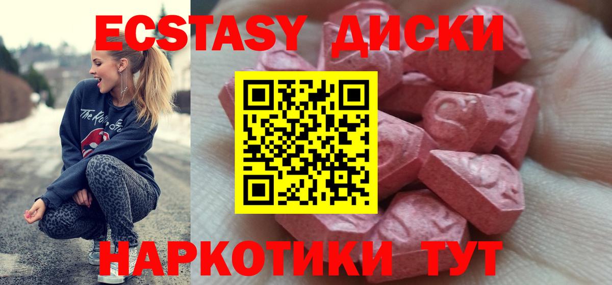 ЭКСТАЗИ таблы Асино