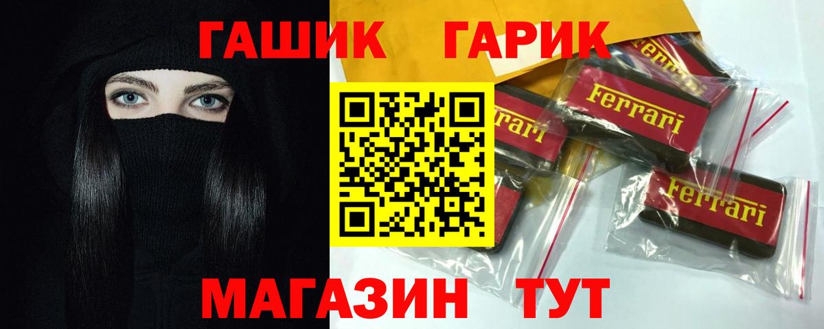 Асино  ГАШИШ  Вход с VPN  ГАШ Premium 