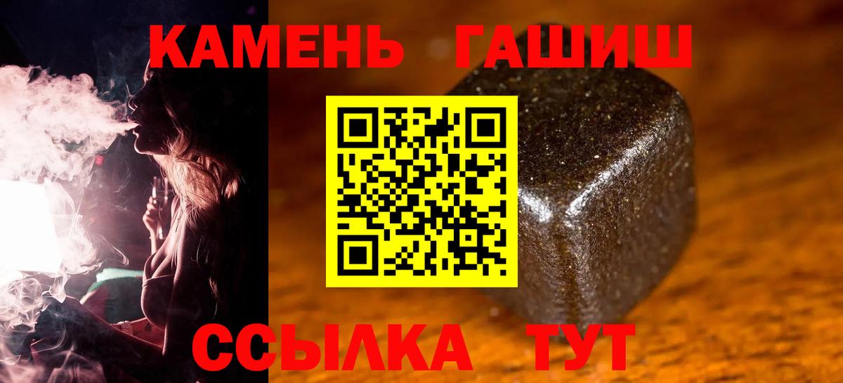 Гашиш убойный Асино