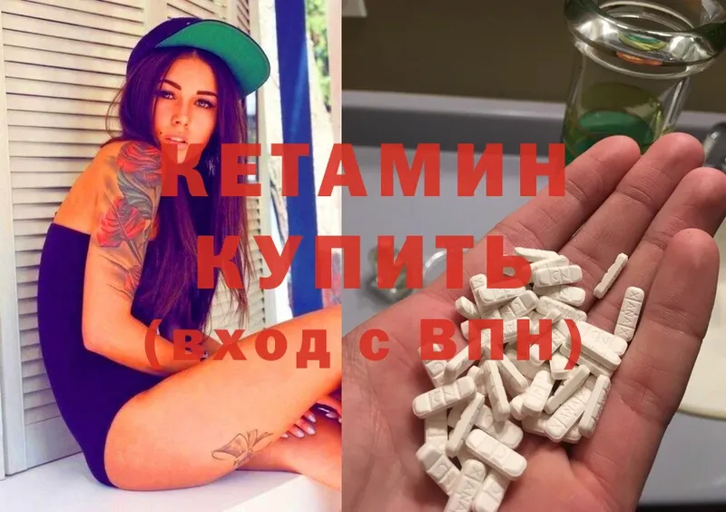 Кетамин ketamine  блэк спрут ССЫЛКА  Асино  купить наркоту 