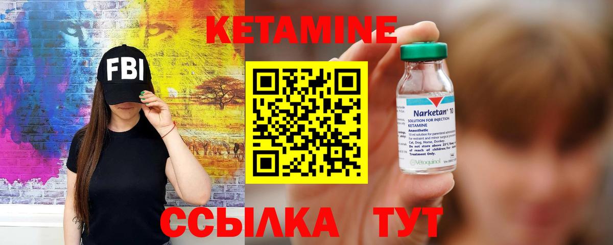 mega ссылка  Вход с VPN  Асино  Кетамин VHQ  Кетамин ketamine 