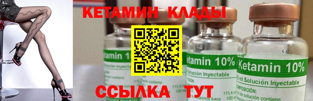КЕТАМИН VHQ Асино