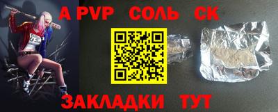альфа пвп Апшеронск