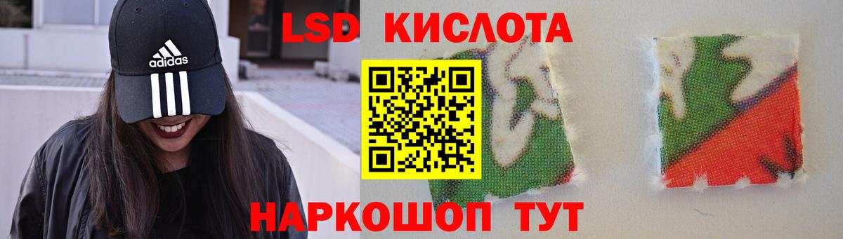 ЛСД экстази ecstasy Асино