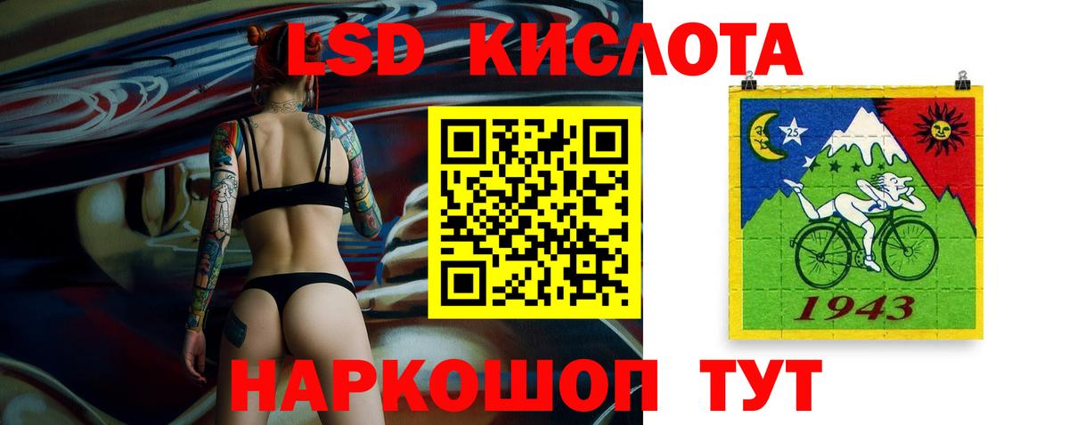 LSD-25 экстази ecstasy  ЛСД экстази кислота  Вход с VPN  Асино 