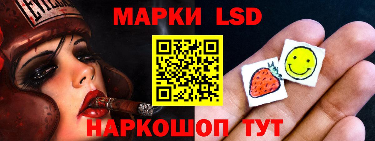 ЛСД экстази кислота  Асино  LSD-25 экстази ecstasy 