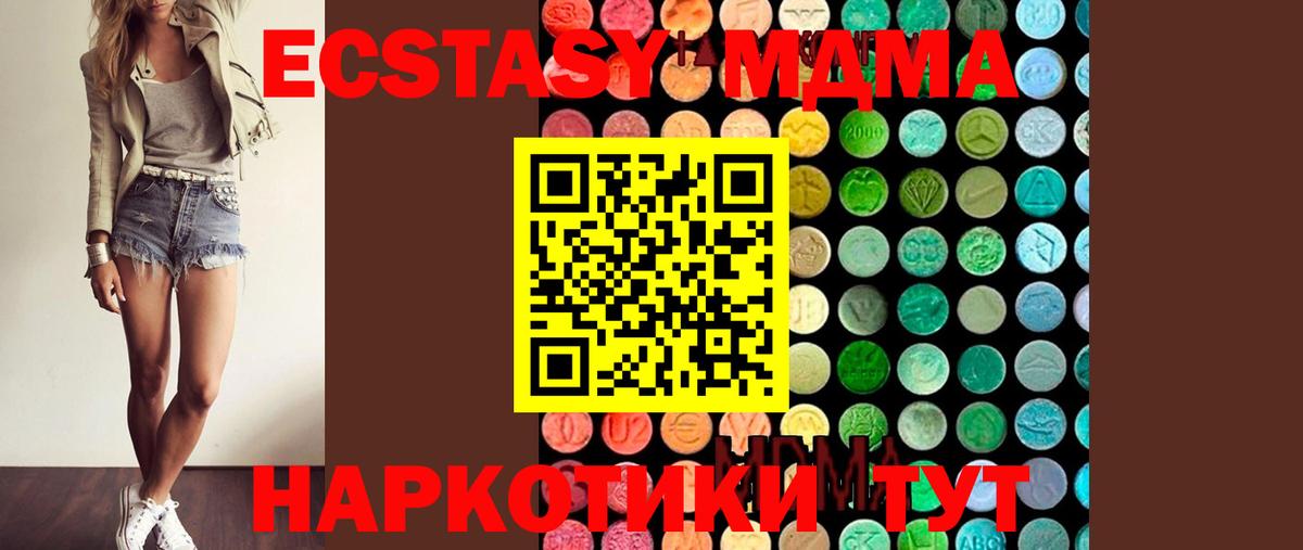 MDMA кристаллы  МДМА молли  МДМА  Асино  Вход с VPN 
