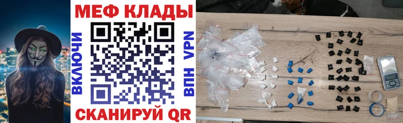МЯУ-МЯУ mephedrone  Асино 