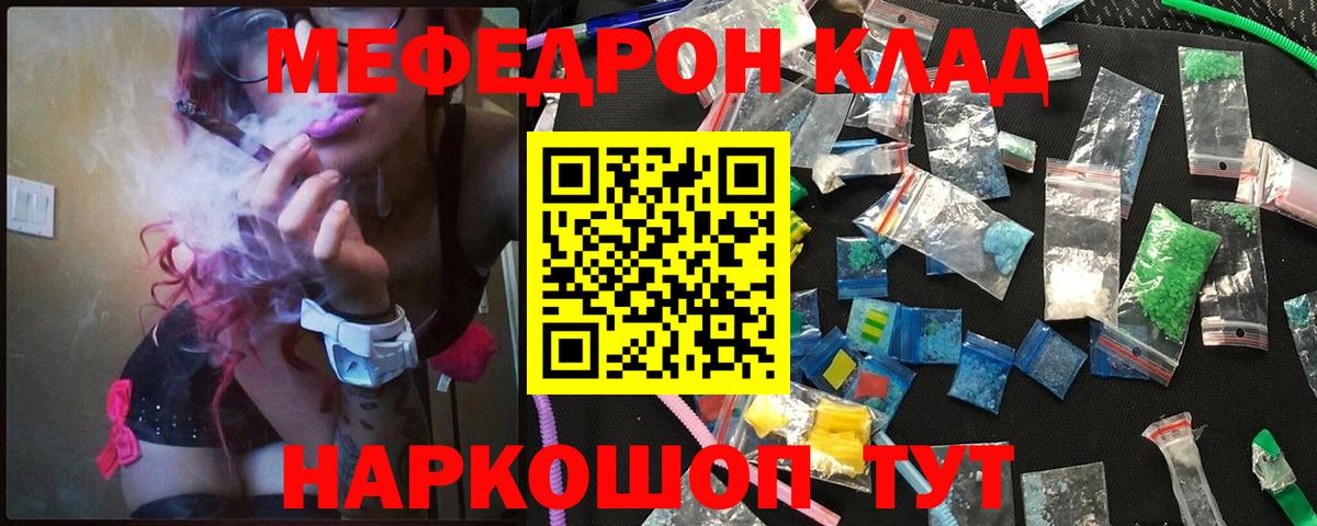 Меф 4 MMC  Меф  Асино  Меф 4 MMC 