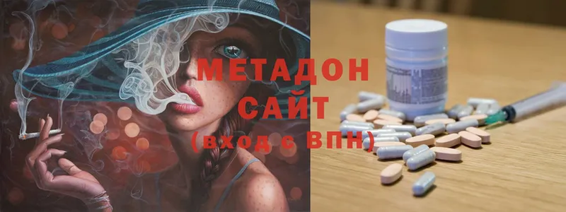 Метадон methadone  Асино 