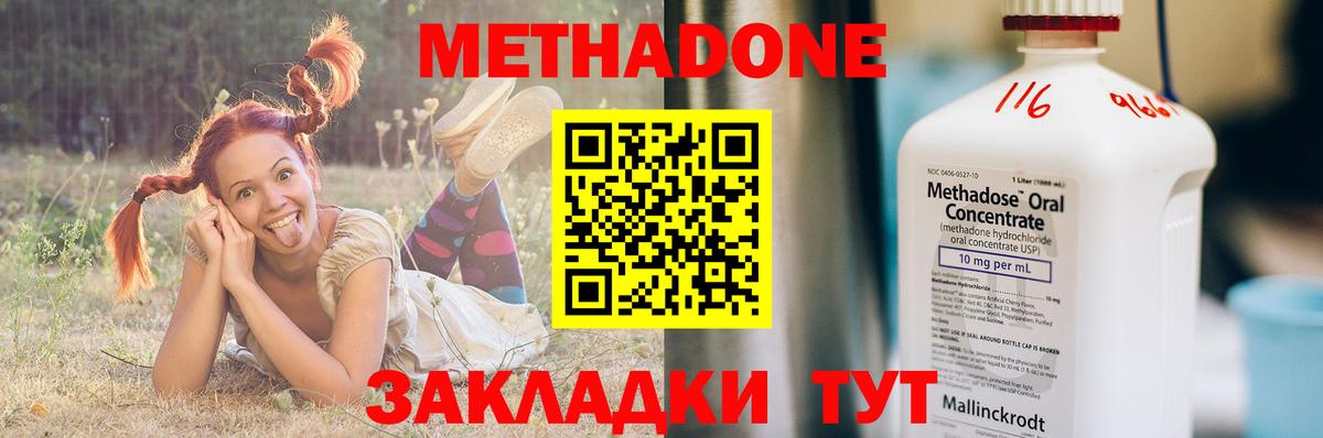Асино  блэк спрут ONION  МЕТАДОН мёд  Вход с VPN  МЕТАДОН VHQ 