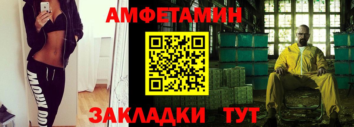 Метамфетамин витя Асино