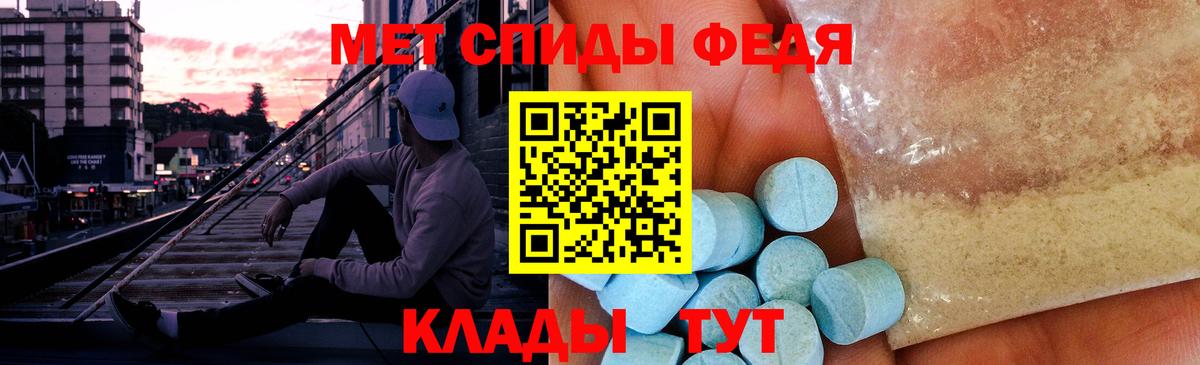 МЕТАМФЕТАМИН мет Асино