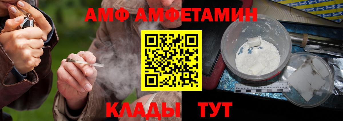 Метамфетамин витя  Вход с VPN  Асино 