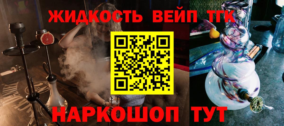 ТГК гашишное масло Асино